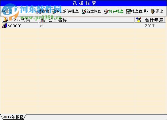 正见学校食堂财务软件 2015.01.01 官方版