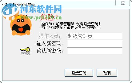 正见学校食堂财务软件 2015.01.01 官方版