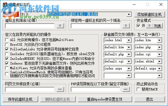 APMServ 6.0官方下载 免费版