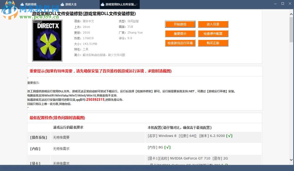 火凤游戏平台(火凤游戏盒子) 2.0.5.35 官方最新版