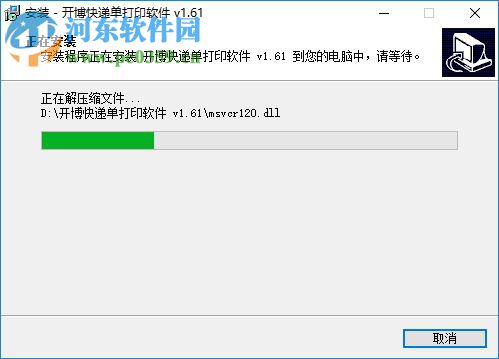 开博快递单打印软件下载