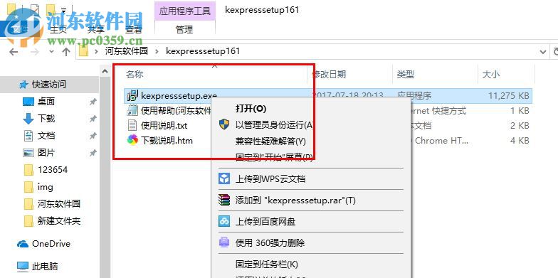 开博快递单打印软件下载