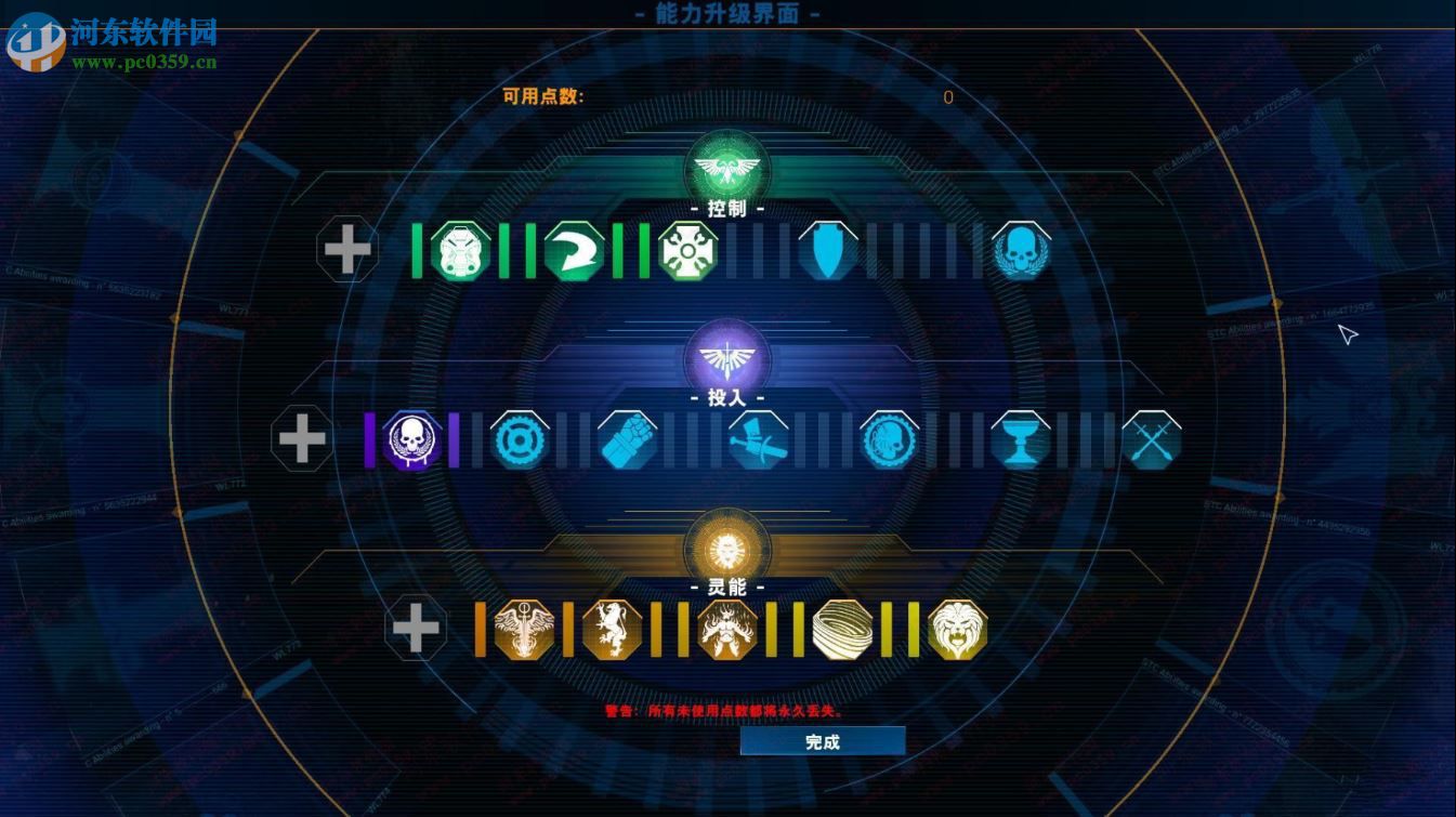 太空战舰:死亡之翼(Space Hulk: Deathwing) 1.06 中文版