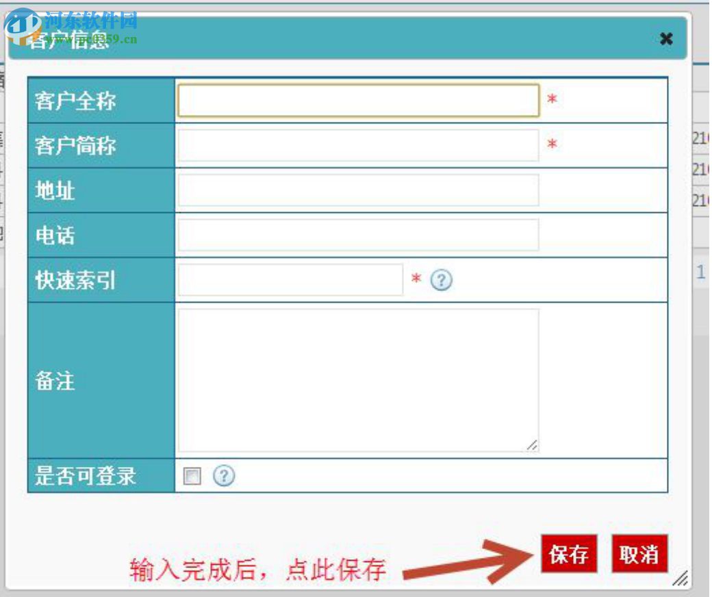 9平米云端广告公司管理系统 1.3.2 免费版