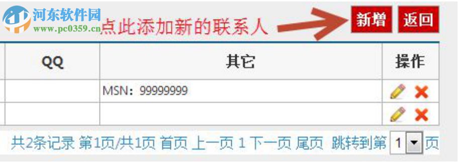 9平米云端广告公司管理系统 1.3.2 免费版
