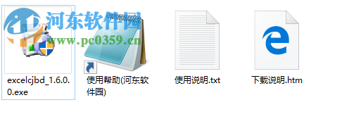 ExcelTools(Excel比对工具) 2.0 绿色版