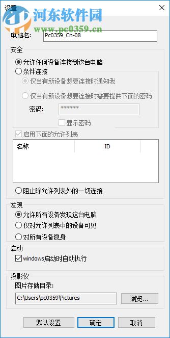 pc remote电脑端