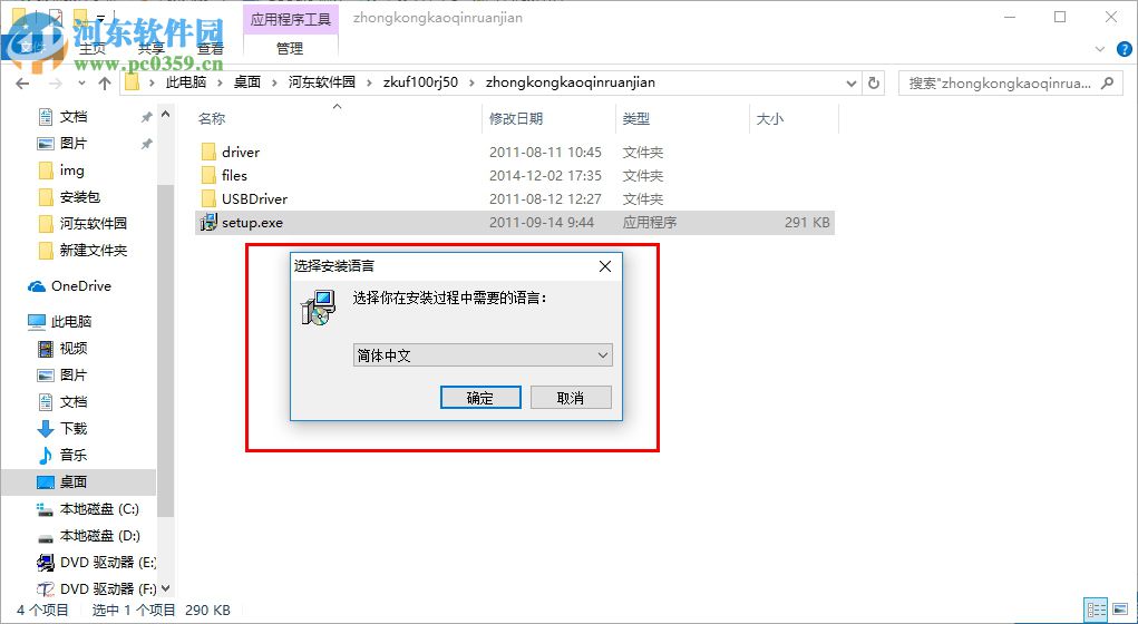 中控UF100考勤软件下载 5.0 官方版