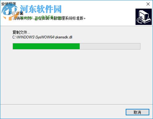 中控UF100考勤软件下载 5.0 官方版