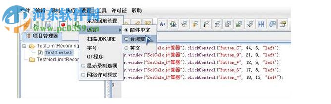 AutoRunner下载(自动化测试工具) 3.9.26 官方版