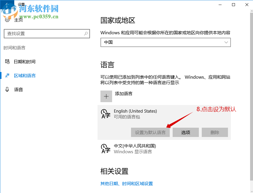 极限竞速6:巅峰 BETA 中文版