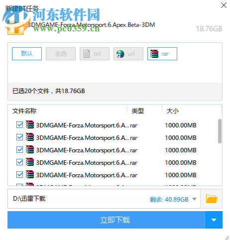 极限竞速6:巅峰 BETA 中文版