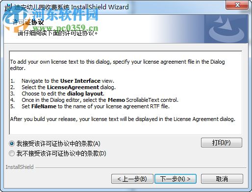 迪安幼儿园管理收费系统 8.0.1 官方版