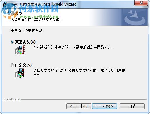 迪安幼儿园管理收费系统 8.0.1 官方版