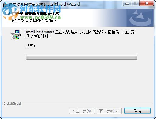 迪安幼儿园管理收费系统 8.0.1 官方版