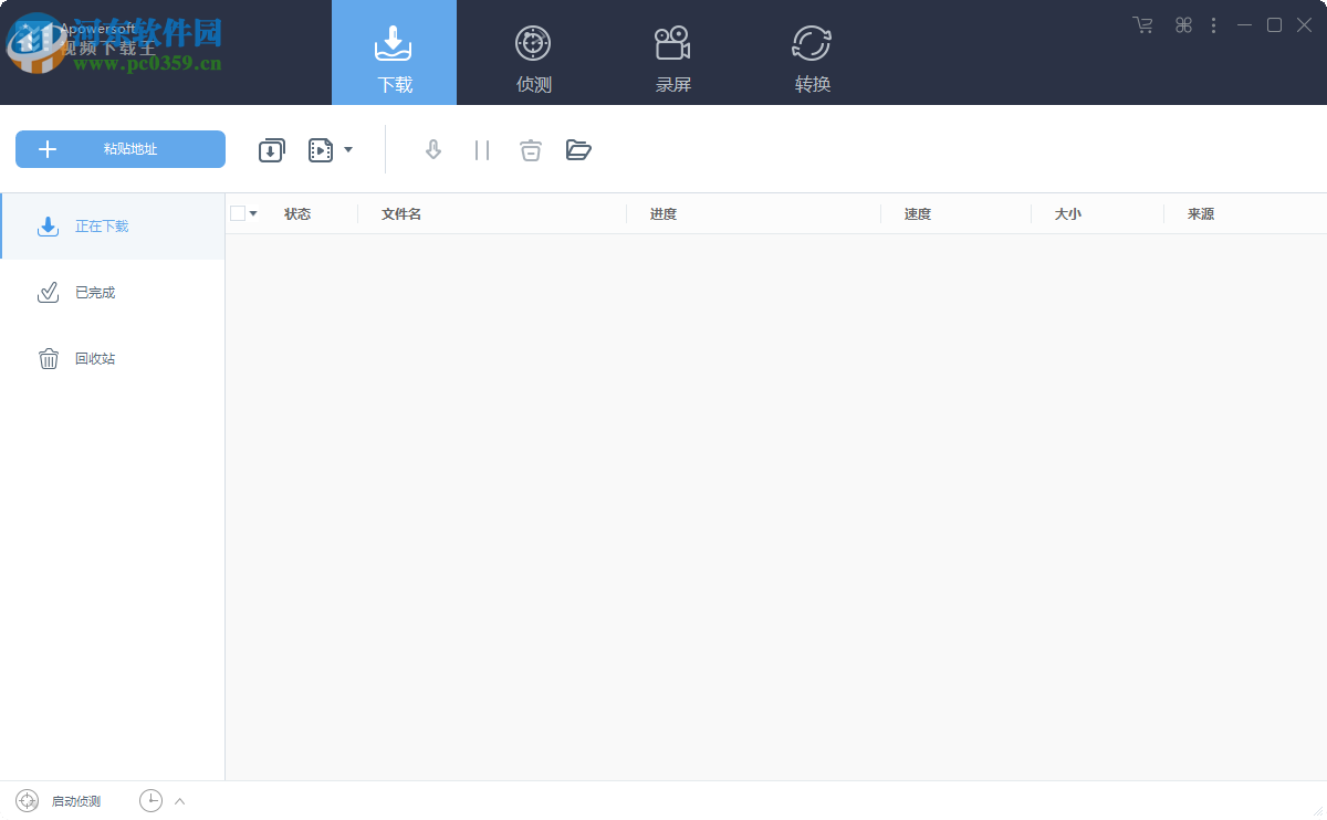 video download capture 6(视频下载器) 6.2.7 免费版