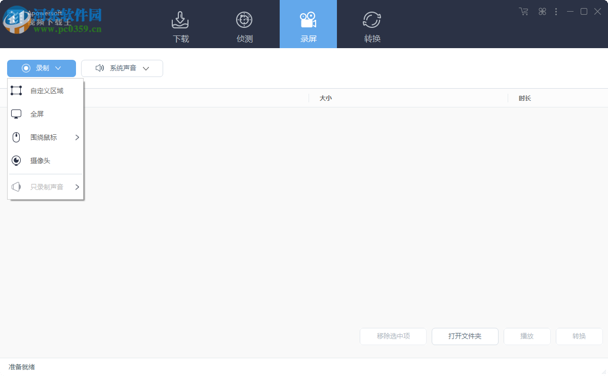 video download capture 6(视频下载器) 6.2.7 免费版