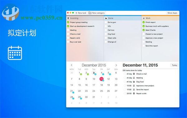 简洁日程 for Mac 2.0.2