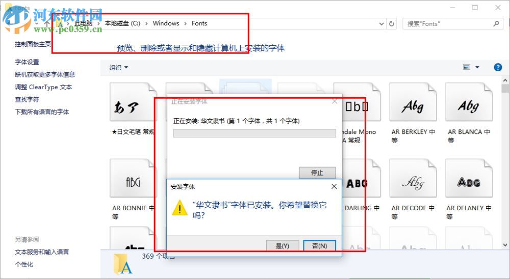 最全华文字体打包 免费版