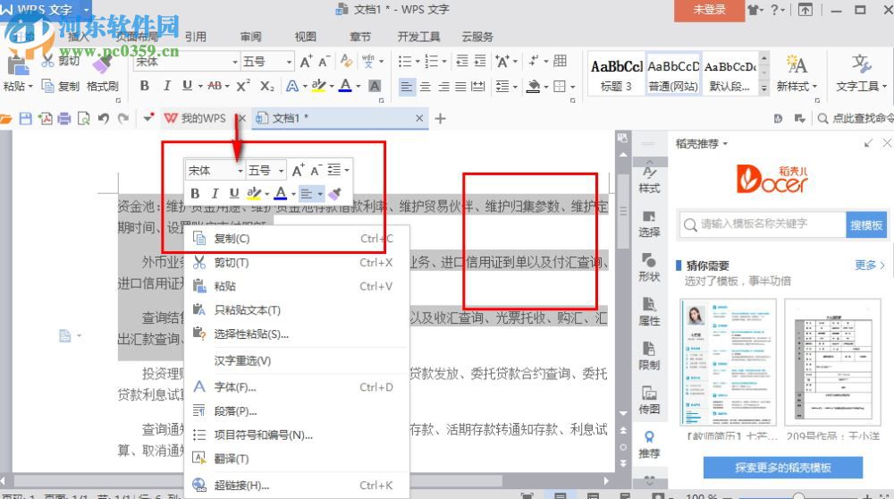 最全华文字体打包 免费版