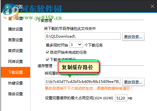 腾讯视频缓存提取下载