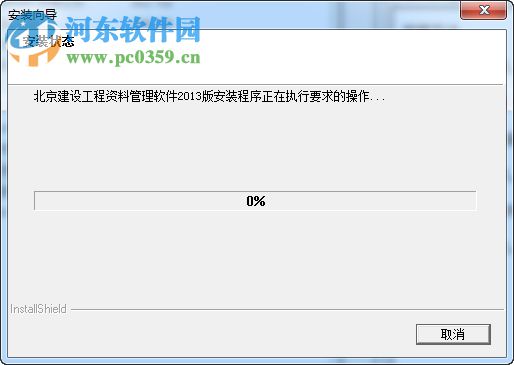 华表建设工程资料管理软件 1.1.1.25 免费版