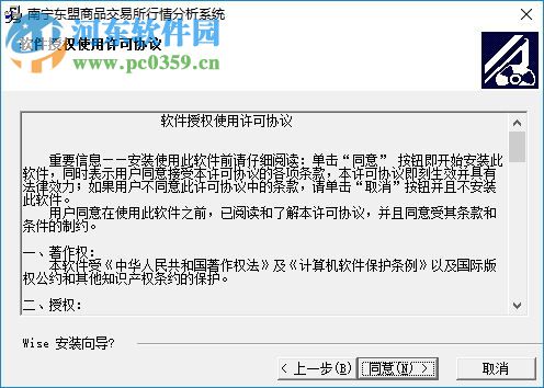 东盟行情分析PC版 1.0 分析端