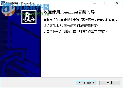 powerLed(炫蓝光任意分区LED控制卡软件) 下载 2.88.0 官方版