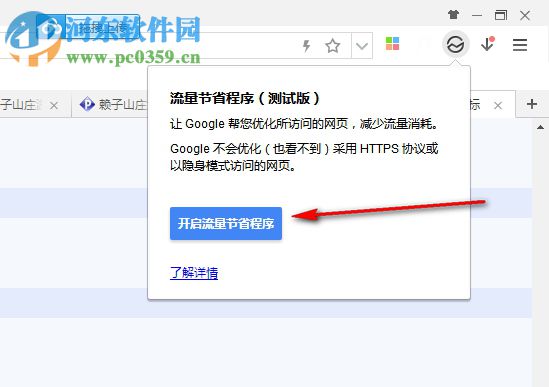 Chrome data saver(谷歌浏览器插件) 1.945 官方版