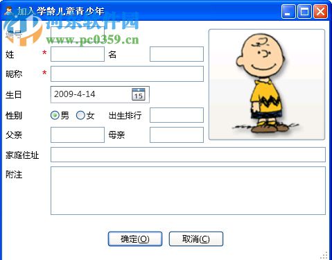 学龄儿童青少年成长曲线 1.2 官方版