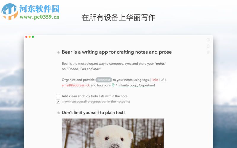 Bear for Mac 1.1.2