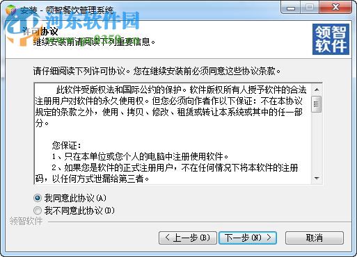 领智餐饮管理系统 9.9.2 官方版