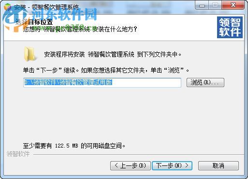 领智餐饮管理系统 9.9.2 官方版