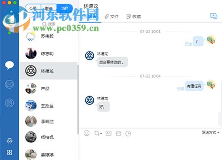 哨子办公 for Mac 2.5.2