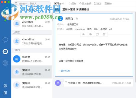 哨子办公 for Mac 2.5.2