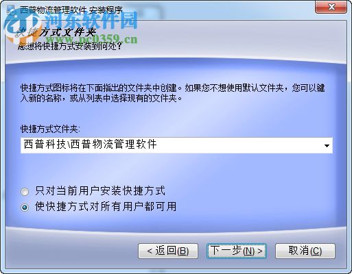 西普物流管理软件 3.0.95 官方版