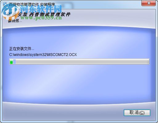 西普物流管理软件 3.0.95 官方版