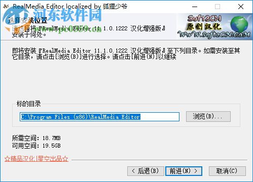 realmedia editor 11下载 中文版