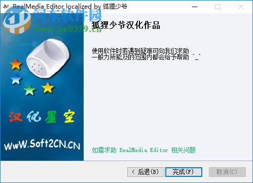 realmedia editor 11下载 中文版
