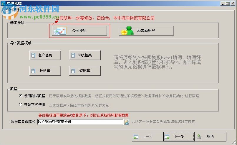 微易第三方物流管理系统 2.20 免费版