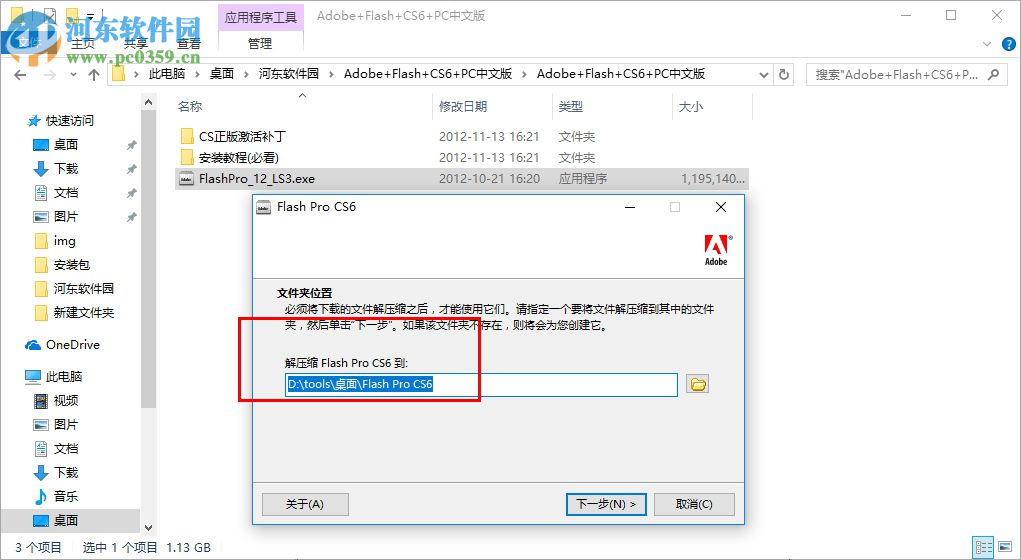 adobe flash cs6下载 12.0.0.0 免费中文版