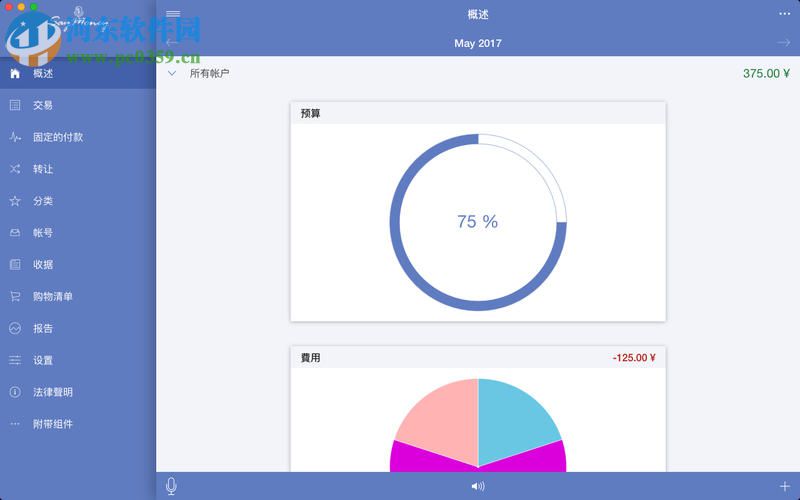 SayMoney for Mac 1.3.8