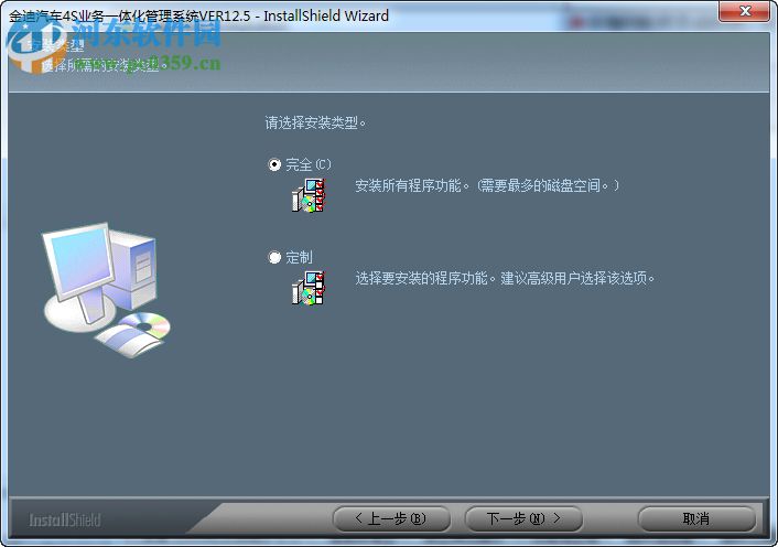 金迪快修美容保养报警管理系统 12.5 官方版