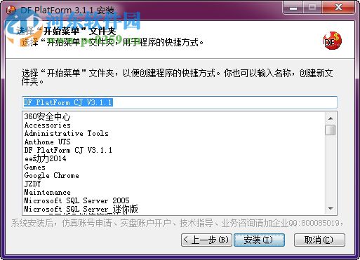 登峰程序化交易系统 3.11 免费版