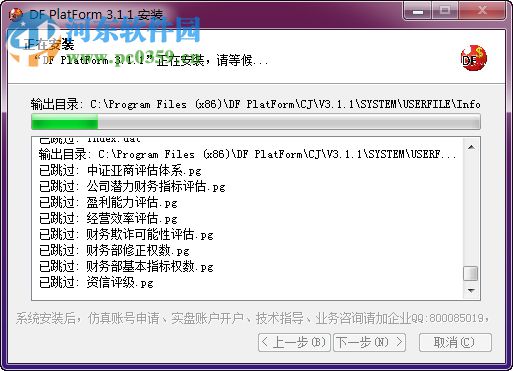 登峰程序化交易系统 3.11 免费版