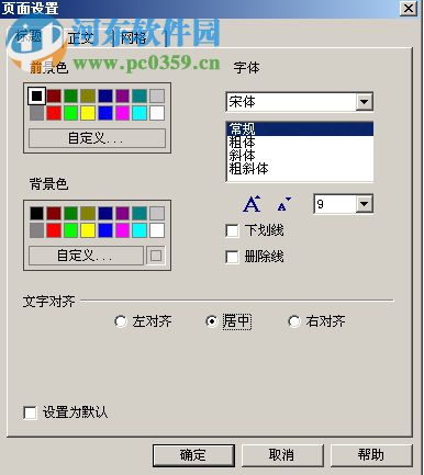 登峰程序化交易系统 3.11 免费版