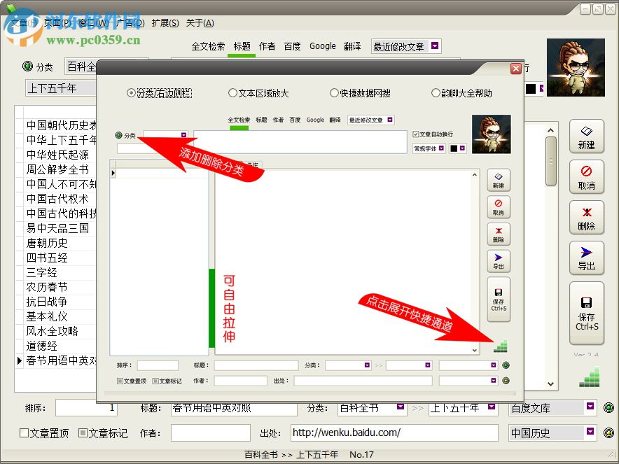 Article古诗填词工具下载 6.6 绿色版