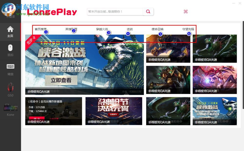 龙戈电竞平台tgp高跳版下载 3.3 官方中文版