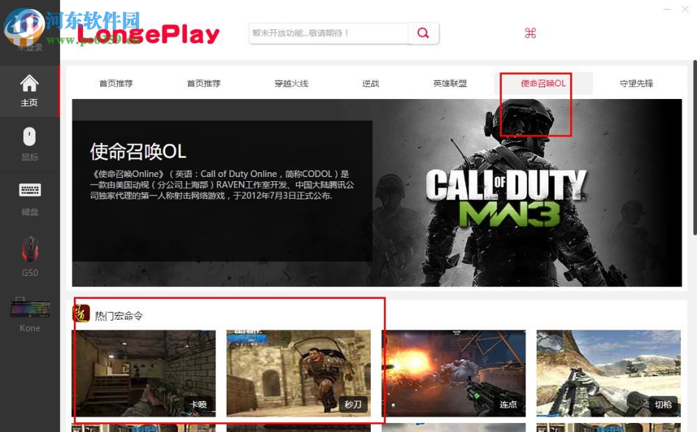 龙戈电竞平台tgp高跳版下载 3.3 官方中文版