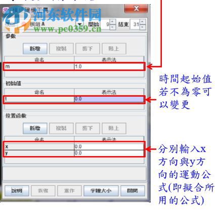 物理tracker软件(实验影像分析) 4.9.1 最新版